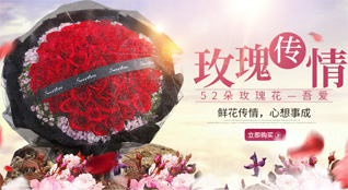 山东青岛平度市李园街道荆家寨村鲜花速递